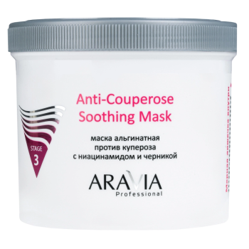 Альгинатная маска против купероза с ниацинамидом и черникой Anti-Couperose Soothing Mask (Aravia)
