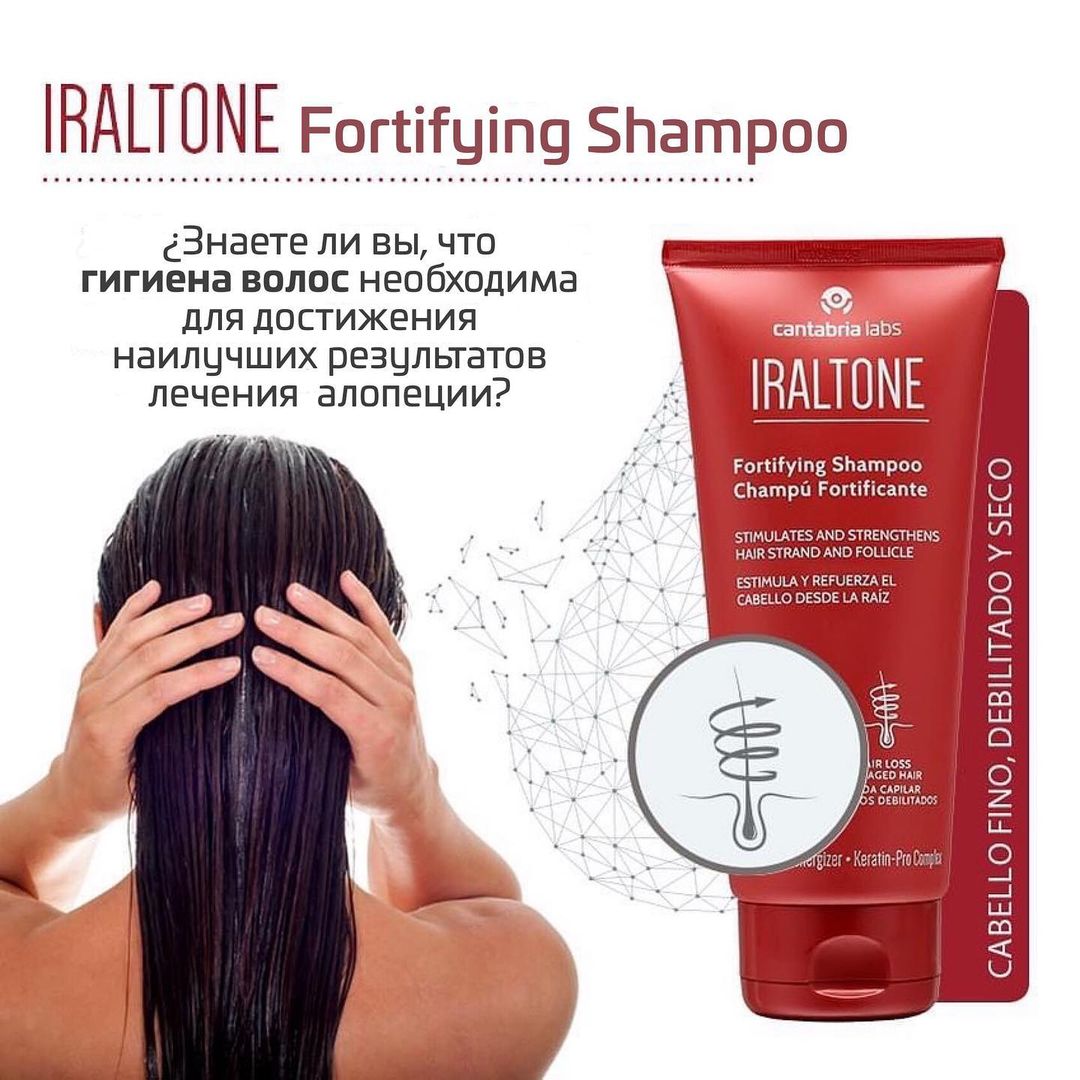 Укрепляющий шампунь от выпадения волос Iraltone Fortifying Shampoo