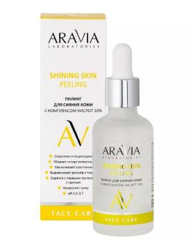 Пилинг для сияния кожи с комплексом кислот 10% Shining Skin Peeling (Aravia)