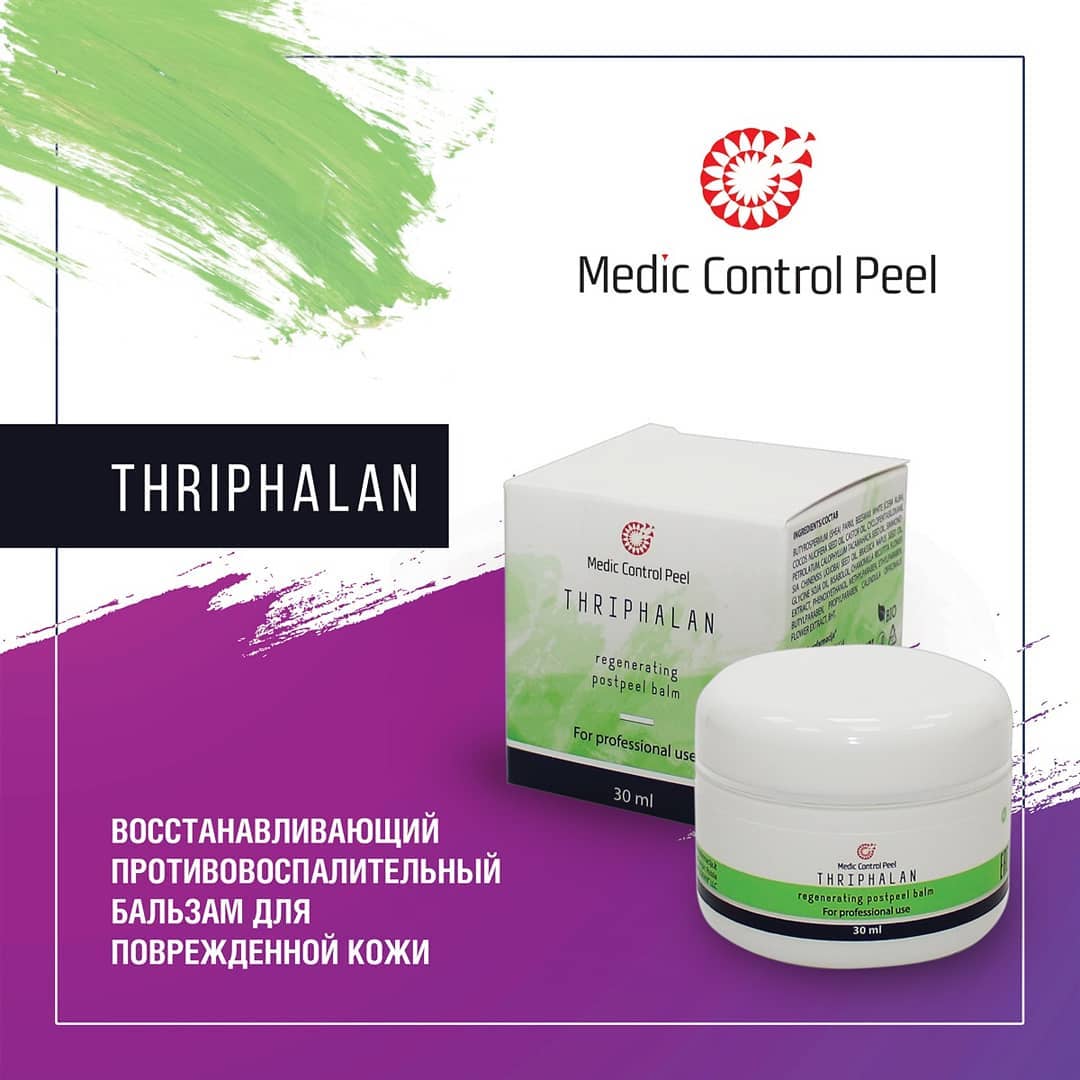 Восстанавливающий противовоспалительный бальзам для поврежденной кожи Thriphalan