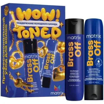 Набор TR Brass Off для нейтрализации желтизны у блондинок 5-8 уровней тона Matrix