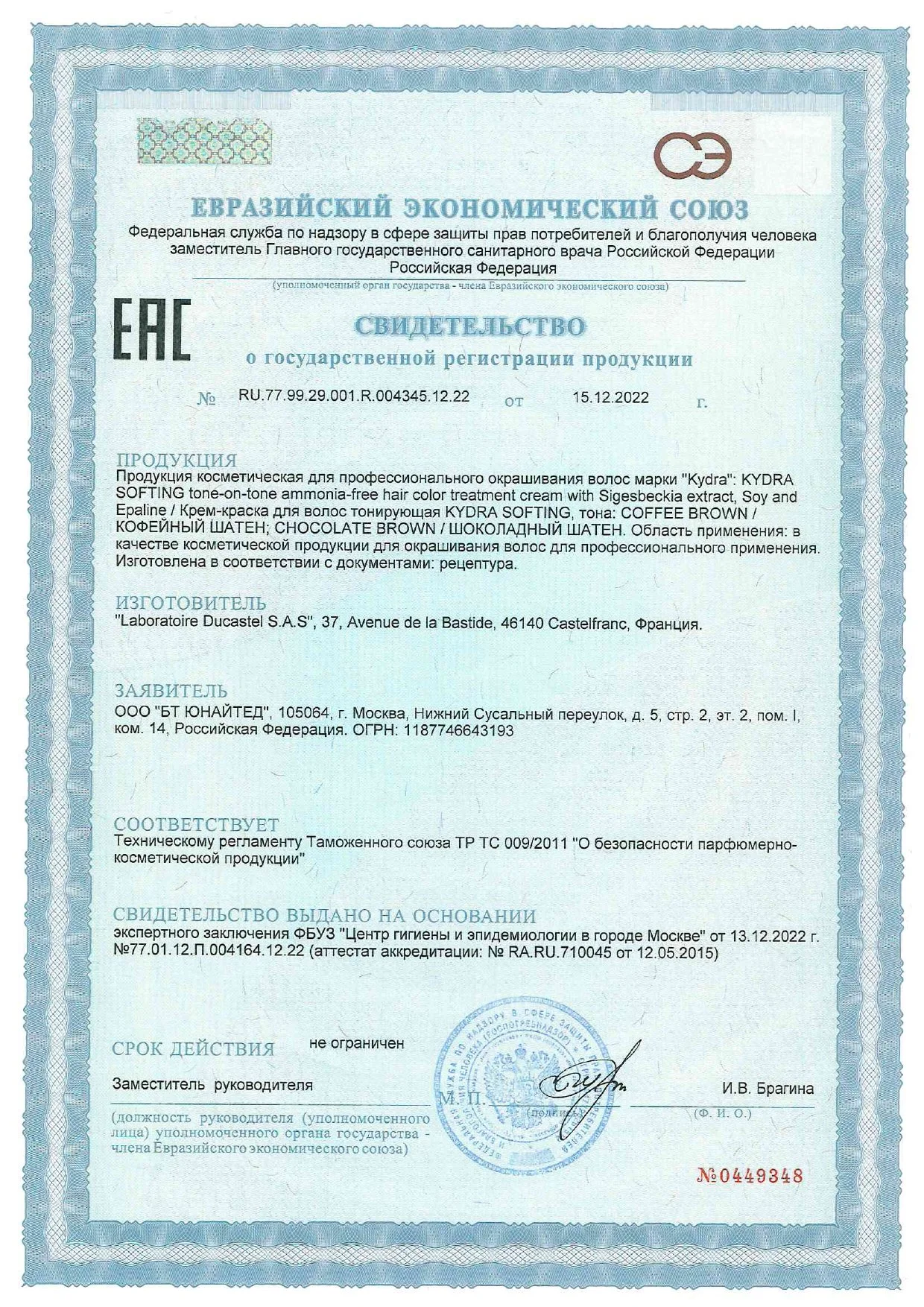 Тонирующая безаммиачная крем-краска для волос Softing