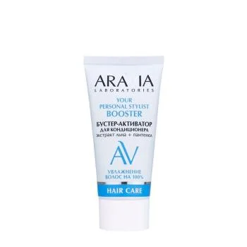 Бустер-активатор для кондиционера YOUR PERSONAL STYLIST Aravia 50 мл
