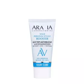 Бустер-активатор для кондиционера YOUR PERSONAL STYLIST Aravia 50 мл