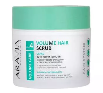 Скраб для активного очищения кожи головы и прикорневого объема Volume Hair Scrub Aravia 300 мл