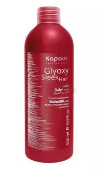 Разглаживающий бальзам с глиоксиловой кислотой GlyoxySleek Hair Kapous