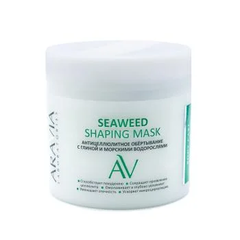 Антицеллюлитное обёртывание с глиной и морскими водорослями Seaweed Shaping Mask Aravia 300 мл