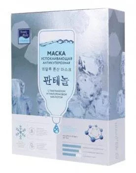 Успокаивающая антикуперозная маска с пантенолом и гиалуроновой кислотой Beauty Style