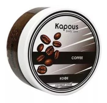 Солевой скраб Кофе Kapous 200 мл
