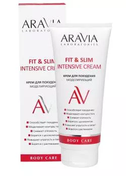 Моделирующий крем для похудения Fit & Slim Intensive Cream Aravia