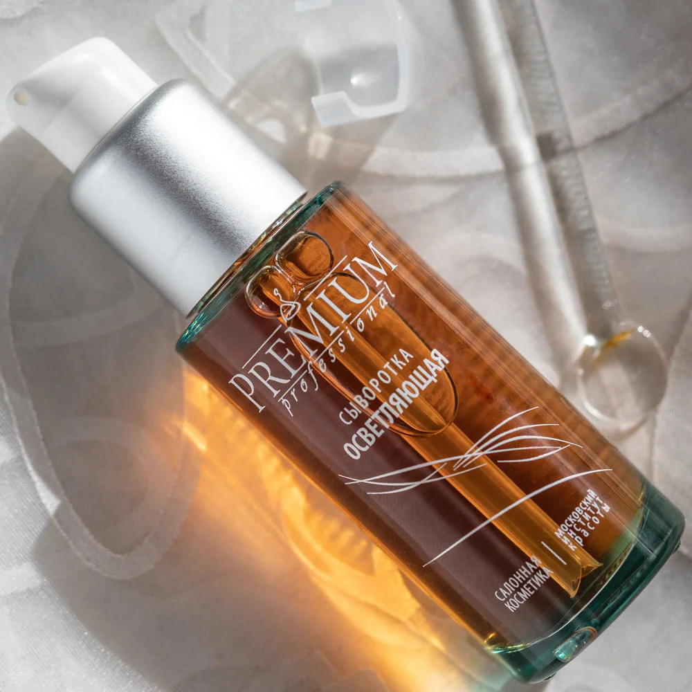 Осветляющая сыворотка (флакон с дозатором)