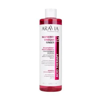 Кондиционер-ополаскиватель с малиновым уксусом Raspberry Vinegar Rinser Aravia 520 мл