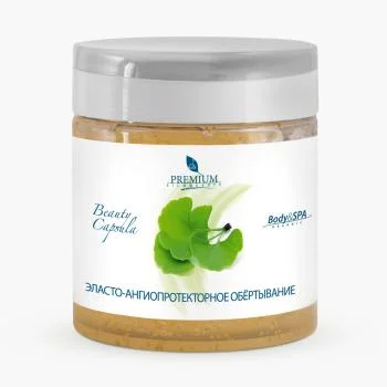 Эласто-ангиопротекторное обертывание Beauty capsula Premium 500 мл