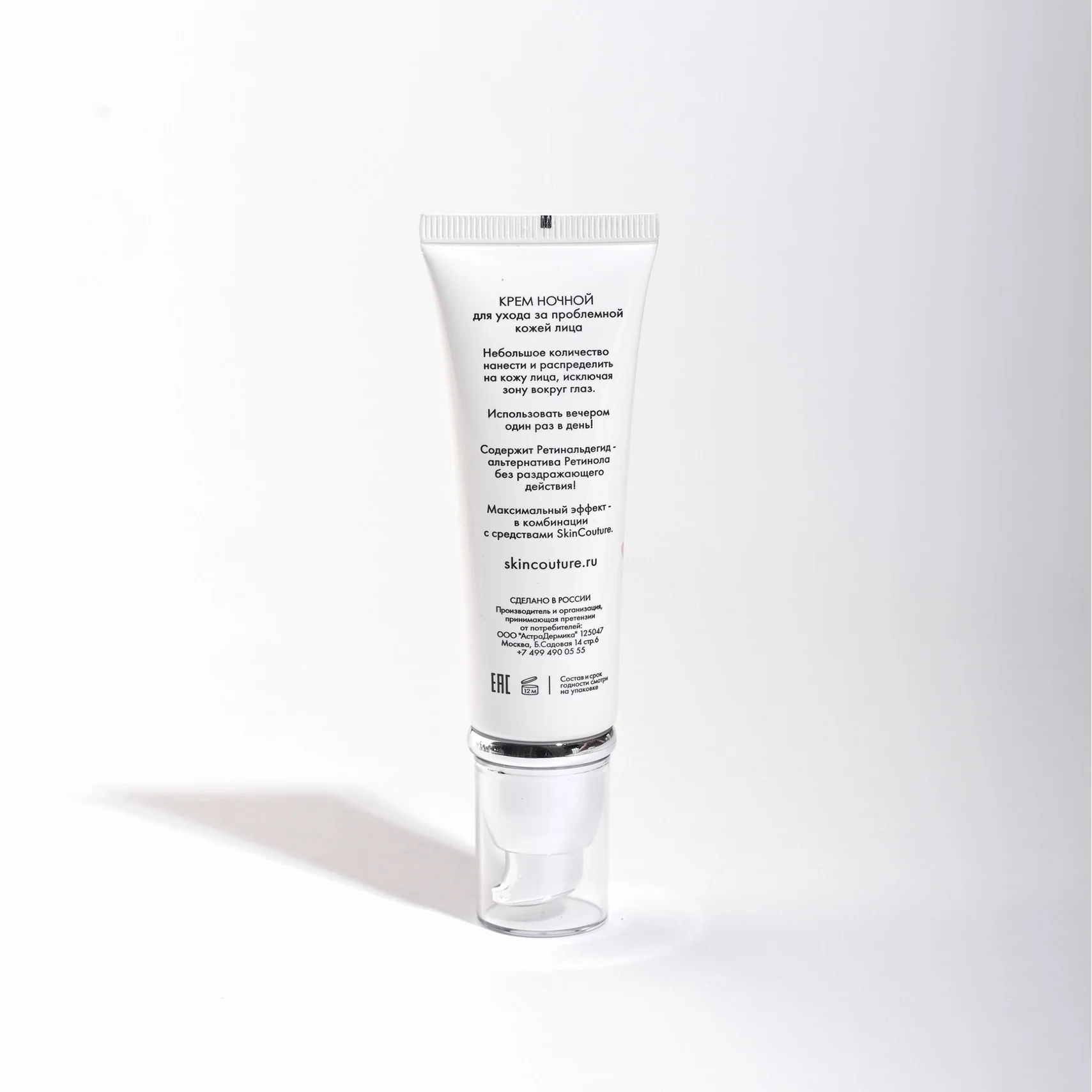 Крем ночной для ухода за проблемной кожей лица Ultraclear Night Cream