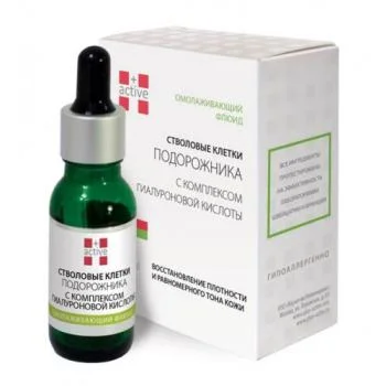 Стволовые клетки Подорожника с комплексом гиалуроновой кислоты Active+ 20 мл