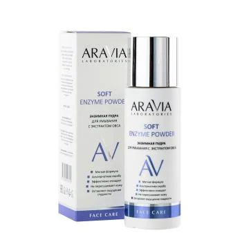 Энзимная пудра для умывания с экстрактом овса Soft Enzyme Powder Aravia 150 мл
