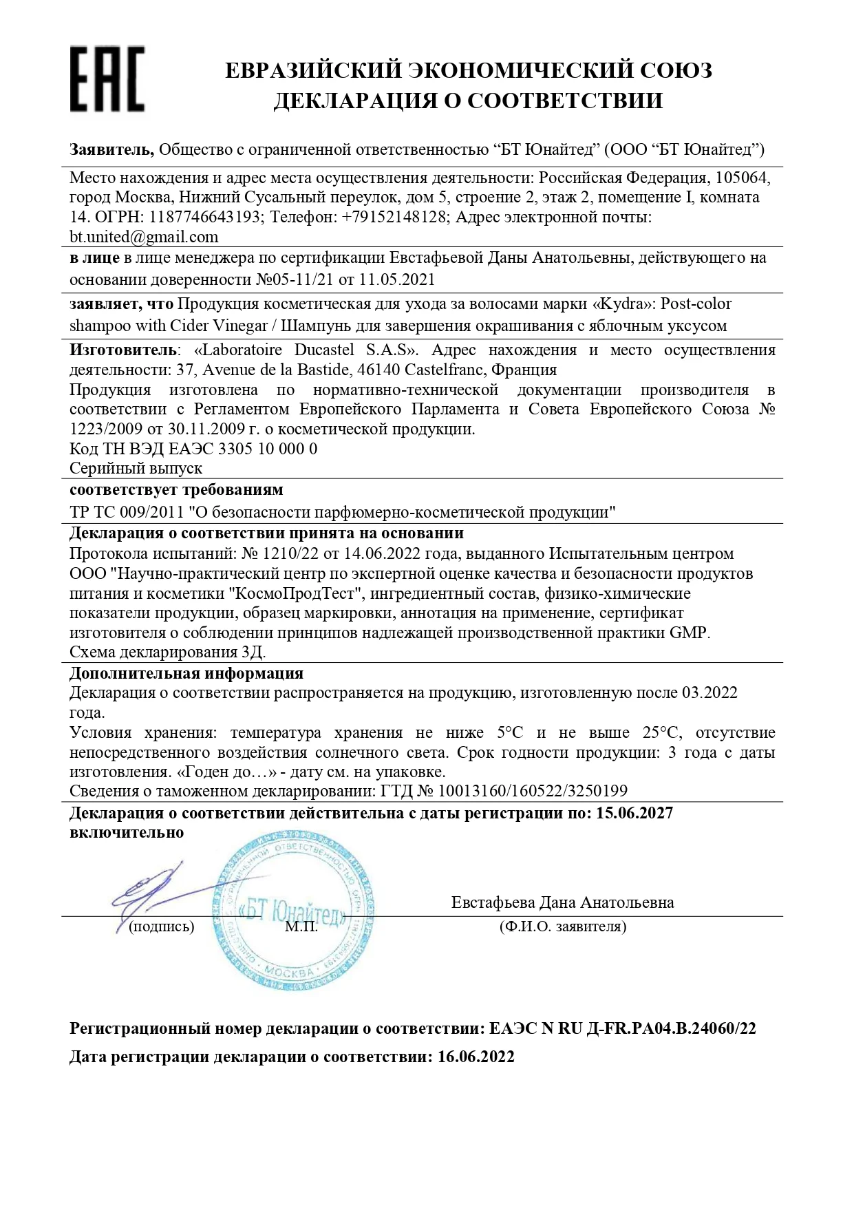 Шампунь для завершения окрашивания с яблочным уксусом Post-color Shampoo With Cider Vinegar