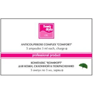 Комплекс противокуперозный Комфорт Beauty Style