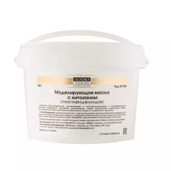 Моделирующая маска с хитозаном Kosmoteros