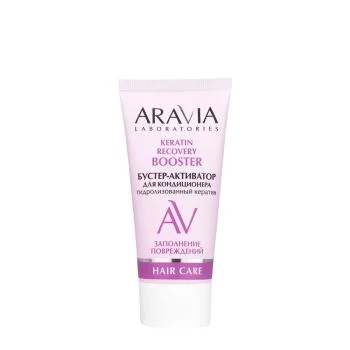 Бустер-активатор для кондиционера KERATIN RECOVERY Aravia 50 мл