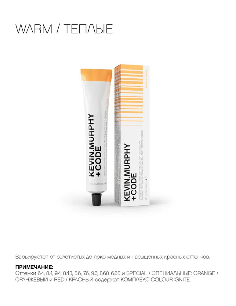 Краситель KEVIN.MURPHY+CODE