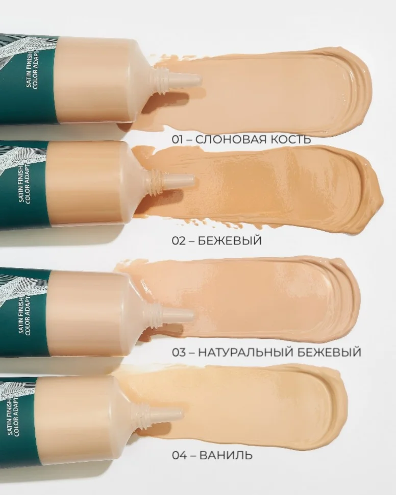 Суперсбалансированный тональный BB-крем 1 Слоновая кость