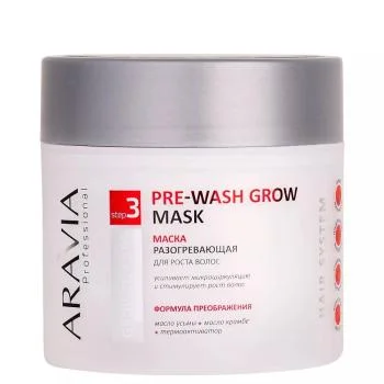 Разогревающая маска для роста волос Pre-wash Grow Mask Aravia 300 мл
