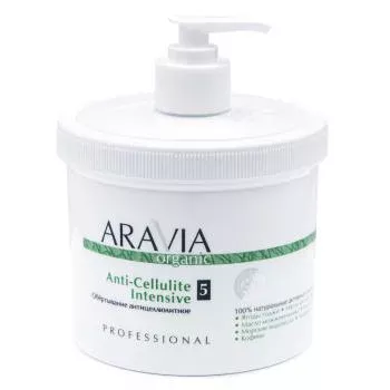 Антицеллюлитное обёртывание Anti-Cellulite Intensive Aravia 550 мл