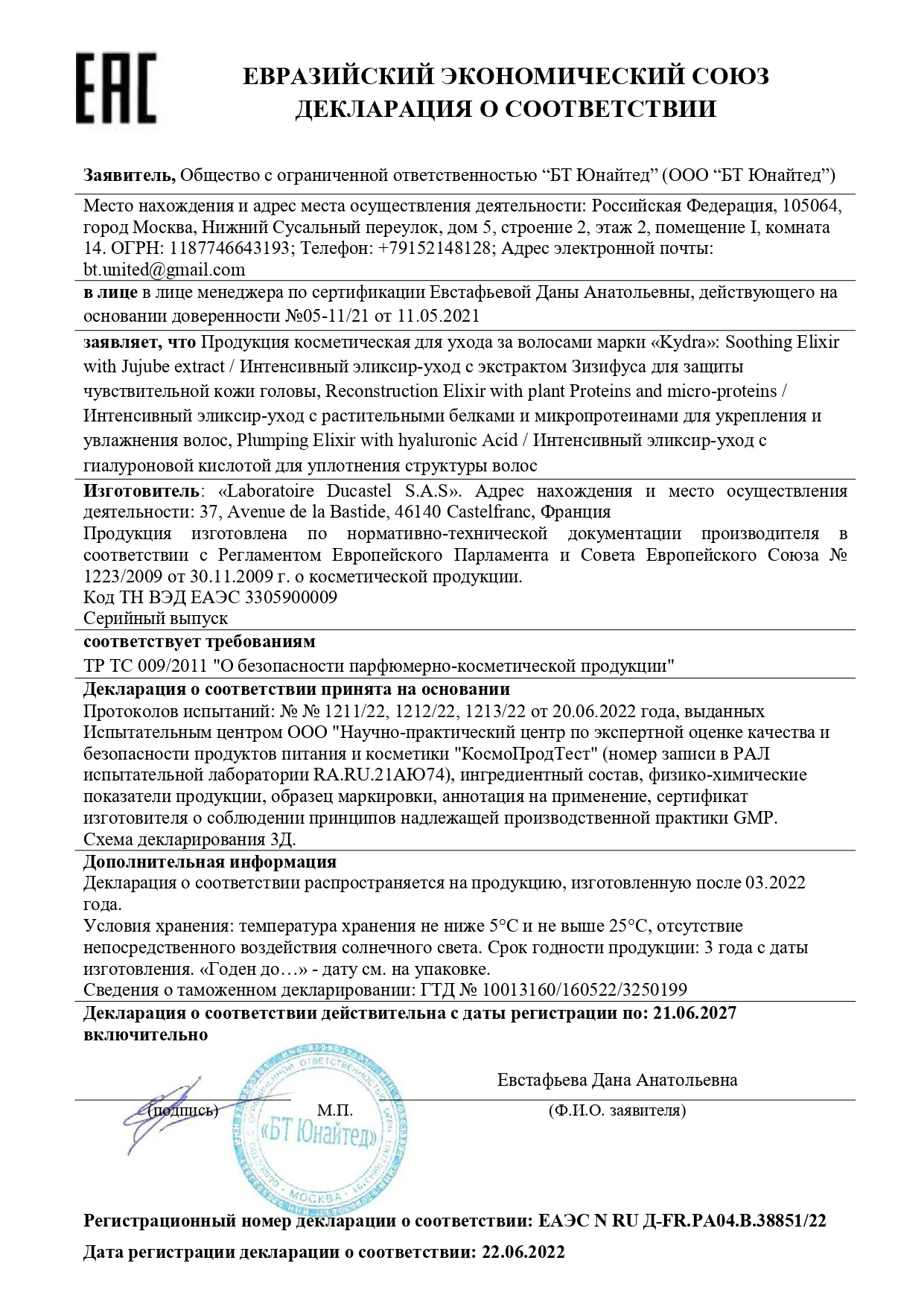 Интенсивный эликсир-уход для уплотнения структуры волос Plumping Elixir With Hyaluronic Acid