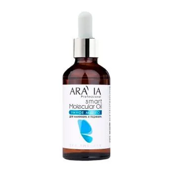 Умное масло для маникюра и педикюра Smart Molecular Oil Aravia 50 мл
