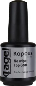 Топ без липкого слоя No wipe Top Coat Kapous 15 мл