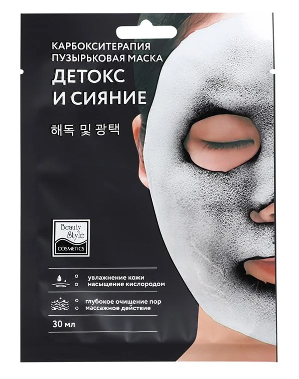 Маска пузырьковая Детокс и Сияние (4516421K, 30 мл)