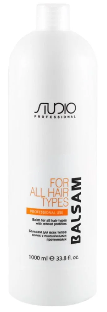 Бальзам для всех типов волос с пшеничными протеинами Studio Professional