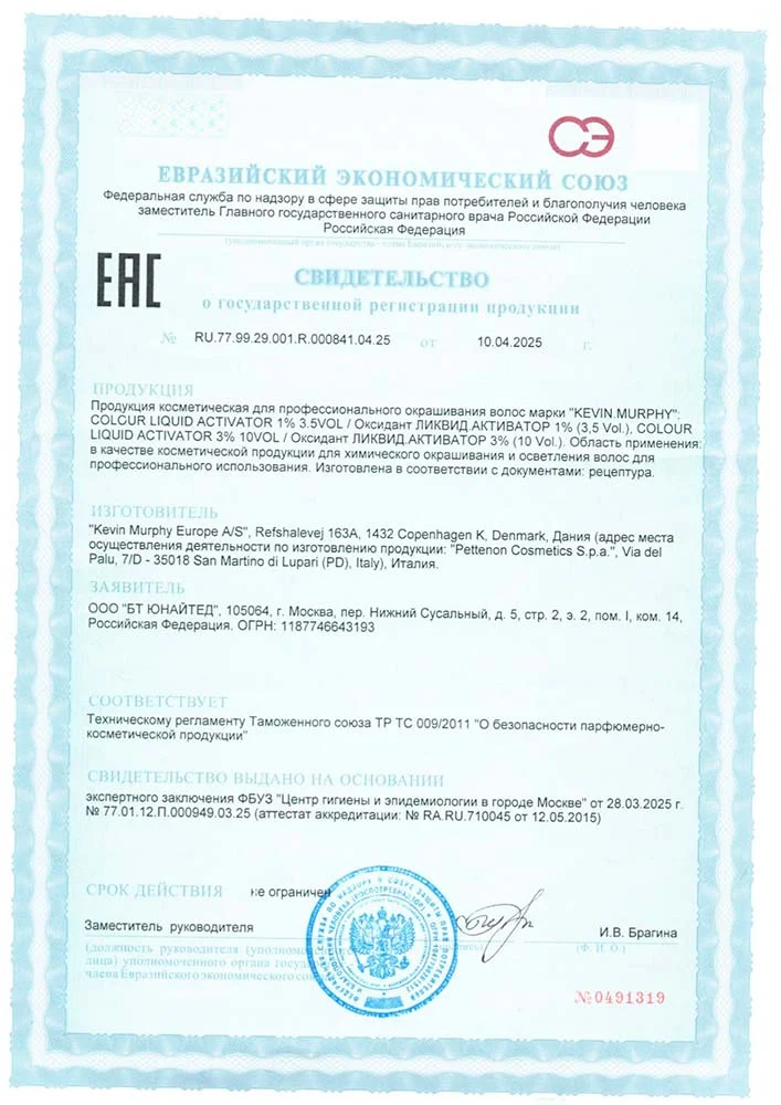 Оксидант Ликвид.Активатор Colour Liquid.Activator 1% (3.5 Vol.)