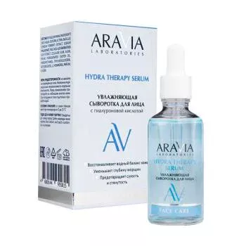Увлажняющая сыворотка для лица с гиалуроновой кислотой HYDRA THERAPY SERUM Aravia 50 мл
