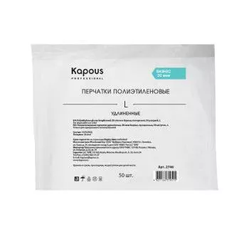 Полиэтиленовые прозрачные удлинённые перчатки размера L, 20 мкм Kapous