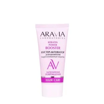 Бустер-активатор для шампуня KERATIN POWER Aravia 50 мл