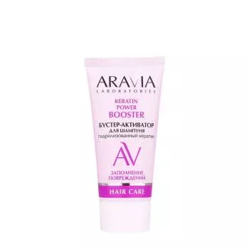 Бустер-активатор для шампуня KERATIN POWER Aravia 50 мл