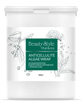 Антицеллюлитное водорослевое обертывание с зеленым кофе Thalasso Beauty Style