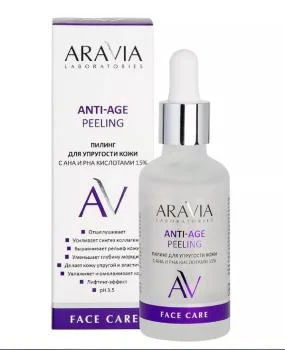 Пилинг для упругости кожи с AHA и PHA кислотами 15% Anti-Age Peeling Aravia