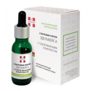 Стволовые клетки Эдельвейса с подтягивающим комплексом Active+ 20 мл