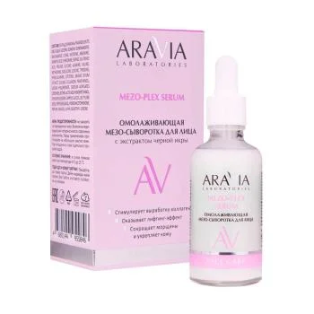 Омолаживающая мезо-сыворотка для лица с экстрактом черной икры MEZO-PLEX SERUM Aravia 50 мл