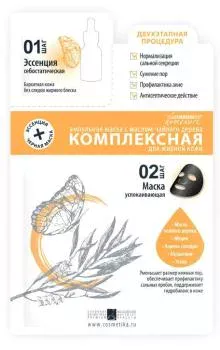 Ампульная маска с маслом чайного дерева для жирной кожи Premium