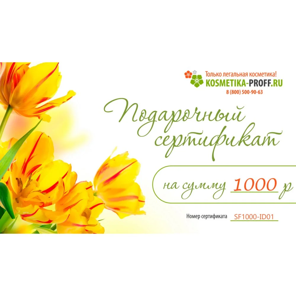 Подарочный сертификат (sertificat_30000, Сертификат на 30000 рублей)