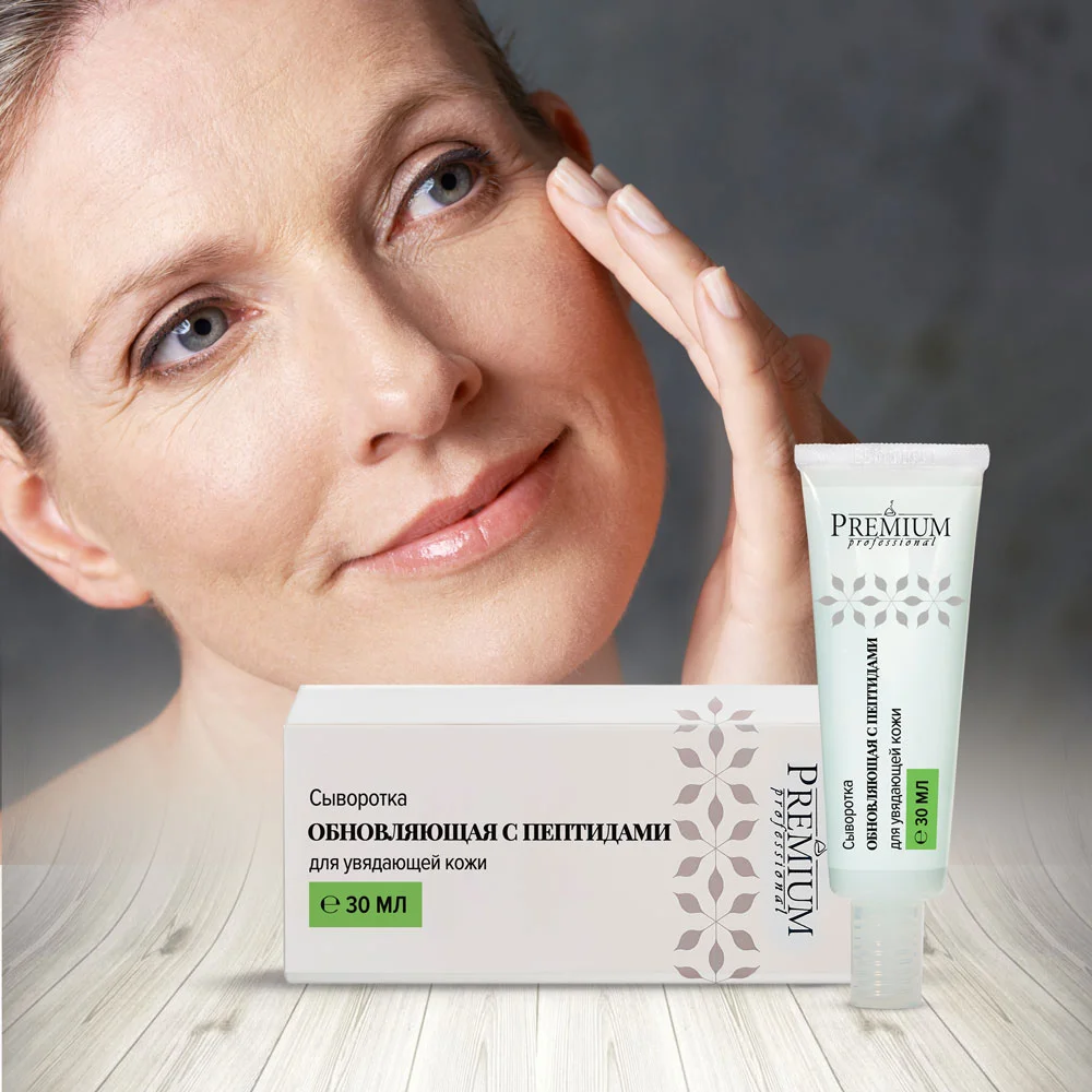 Сыворотка Обновляющая с пептидами
