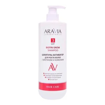 Шампунь-активатор для роста волос Biotin Grow Shampoo Aravia 1000 мл