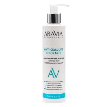 Антицеллюлитное молочко с маслом кофе и морскими минералами Anti-Cellulite Detox Milk Aravia 200 мл