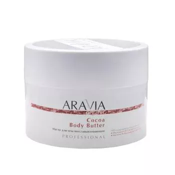 Восстанавливающее масло для тела Cocoa Body Butter Aravia