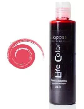 Оттеночный шампунь Life Color Гранатовый Красный Kapous 200 мл