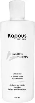Эмульсия с коллагеном и эластином перед парафинотерапией Kapous 250 мл